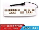 Çin Z021341 Z809988 Noritsu QSS 3201 3202 3203 3211 3212 3213 3411 3412 MInilab Makine Klavyesi Tedarikçi